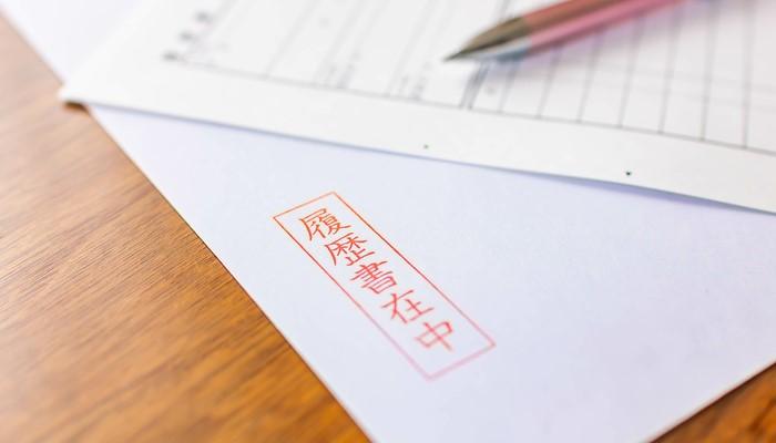 【画像で解説】看護師向け履歴書の封筒の書き方マナー|最終チェック項目付き