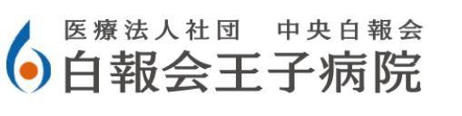 【北区/病院/常勤】《外来》王子駅徒歩3分♪複数の業態施設を展開安定法人◇育産休復帰実績あり☆長く働きたい方にもお勧めです♪