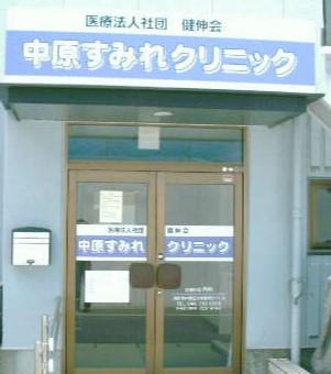 【川崎市中原区/クリニック/常勤】《訪問診療》日勤のみ＆オンコール無し♪オンオフの切り替えができる☆ブランクある方も歓迎♪運転免許必須となります