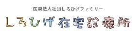 【江戸川区/訪問看護/常勤】年収510万円～！！オンコール対応は選べます♪常勤スタッフのみのプロ意識が高い訪問看護◇基本は土日祝休み！未経験の方多数活躍中！