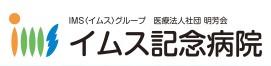 【板橋区/病院/常勤】《准看護師》駅徒歩1分！大手医療法人★地域医療を担う急性期病院でスキルを磨く☆長きにわたり活躍できる環境◆福利厚生も充実しています♪